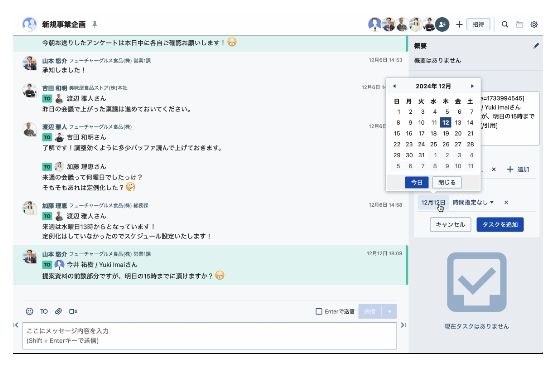 タスク管理:簡単1ステップでタスク登録完了
