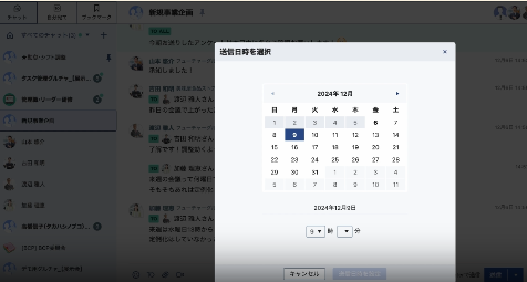 予約送信 ［有料プラン］：指定した日時にメッセージを送信