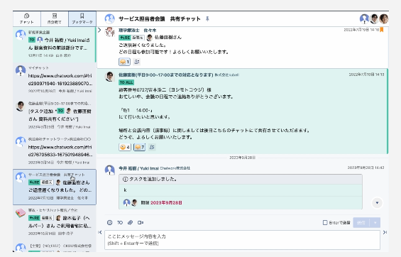 ブックマーク:後で確認したい内容をキープするのに便利。「ブックマーク」画面から、保存したメッセージを時系列で確認できる。