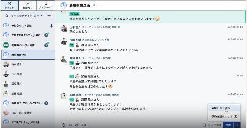 予約送信:指定した日時にメッセージを送信
